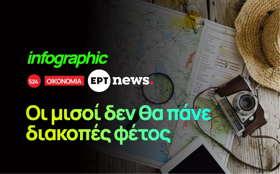 on info 1 4
