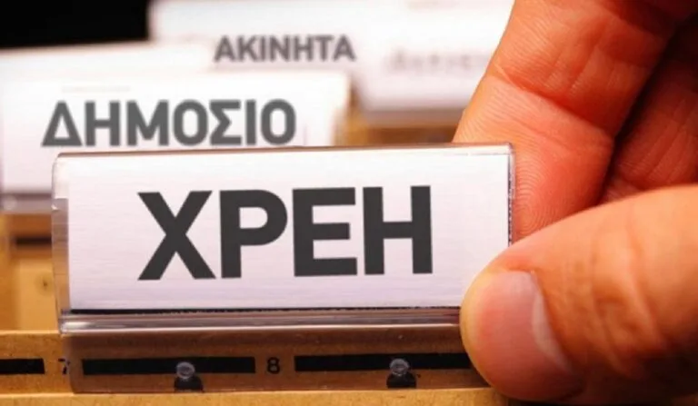 Ανεπίδεκτες είσπραξης οι ληξιπρόθεσμες οφειλές στην εφορία, με επιπλέον 6 δισ 1 xreh aftodioikisi 768x447 1
