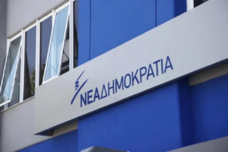 neadimokratia b